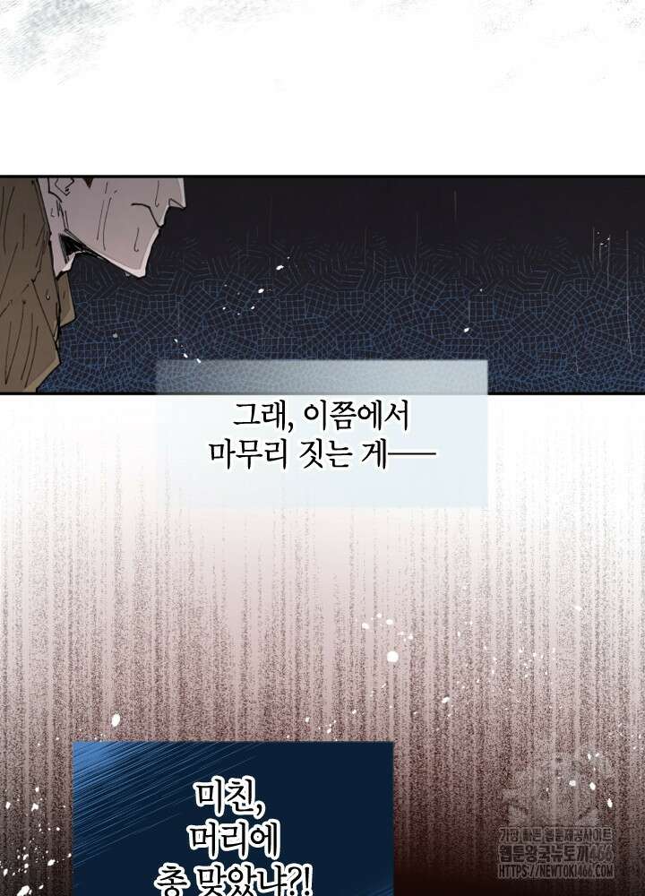 용사파티 대마법사의 환생 57화 7