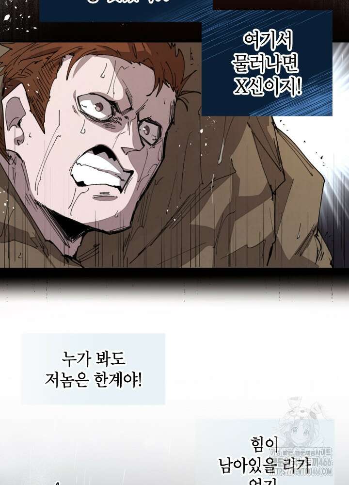 용사파티 대마법사의 환생 57화 8