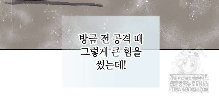 용사파티 대마법사의 환생 57화 10
