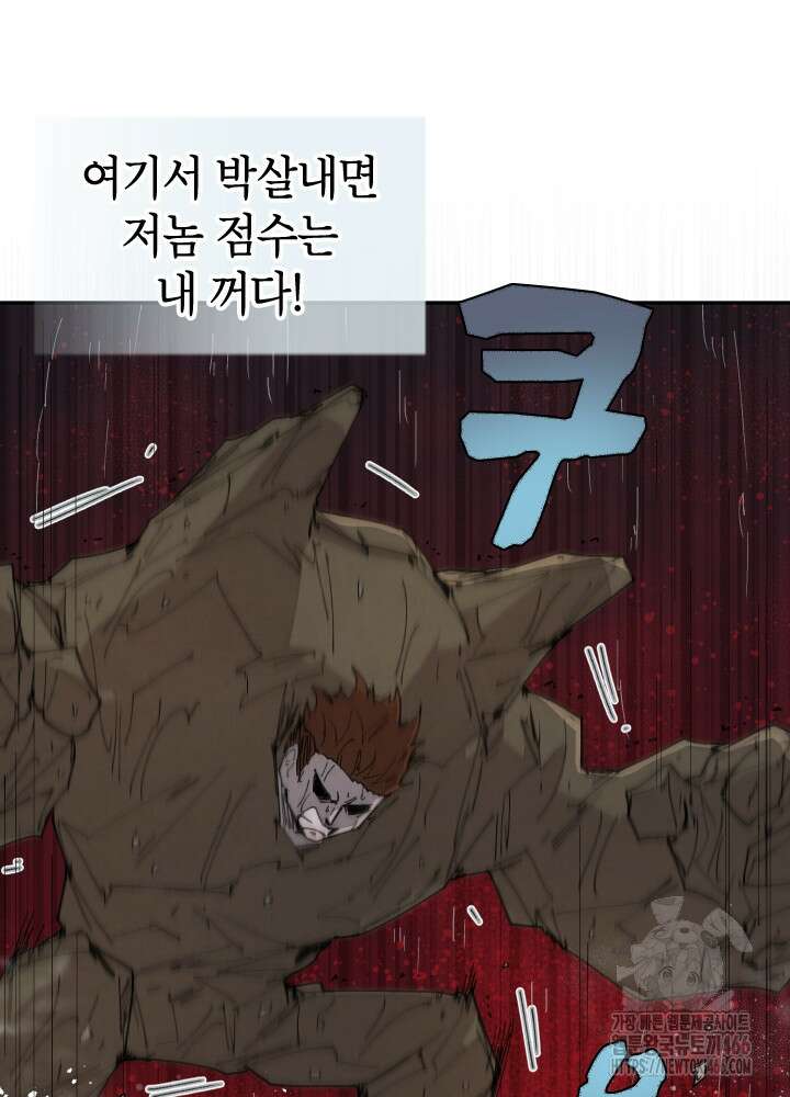 용사파티 대마법사의 환생 57화 11