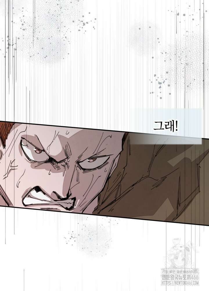 용사파티 대마법사의 환생 57화 13