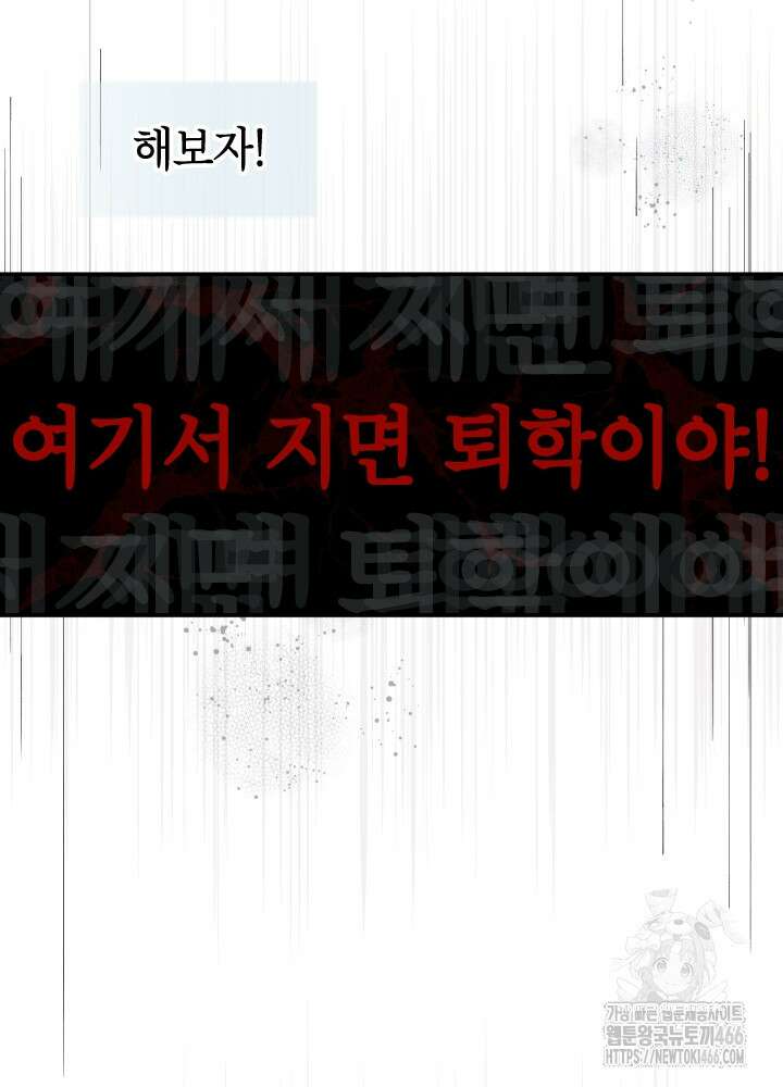 용사파티 대마법사의 환생 57화 14