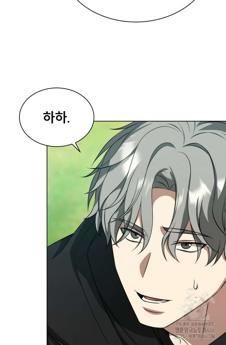 나는 스켈레톤을 키운다 21화 6