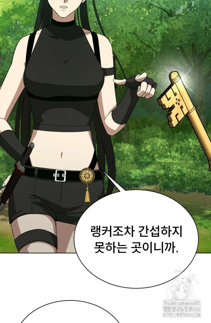 나는 스켈레톤을 키운다 21화 20