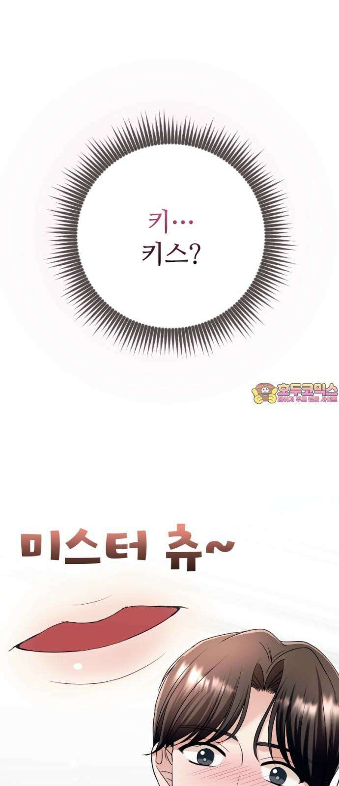막장 악녀 38화: 돈은 챙겨 1