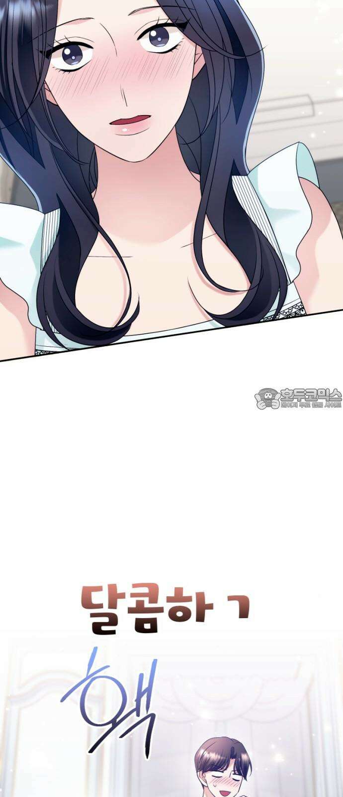 막장 악녀 38화: 돈은 챙겨 3