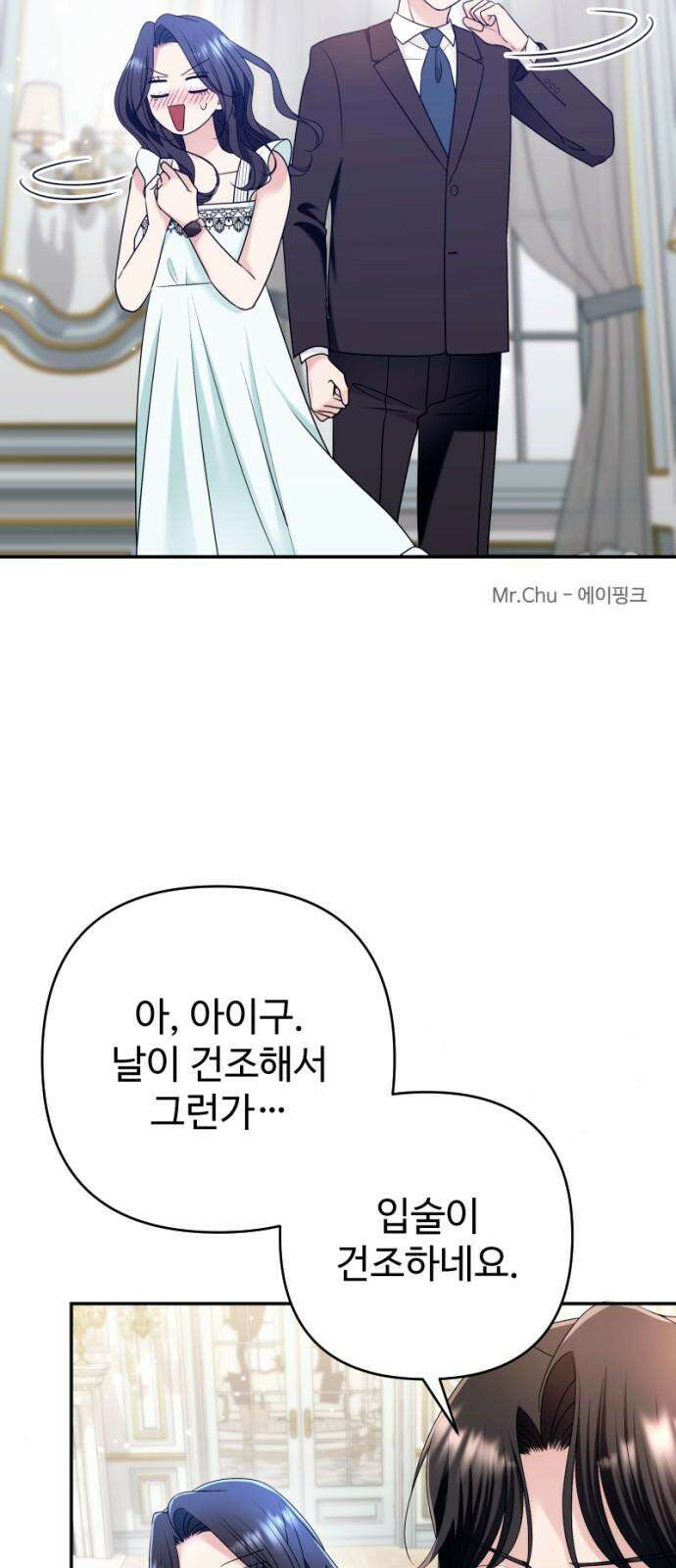 막장 악녀 38화: 돈은 챙겨 4
