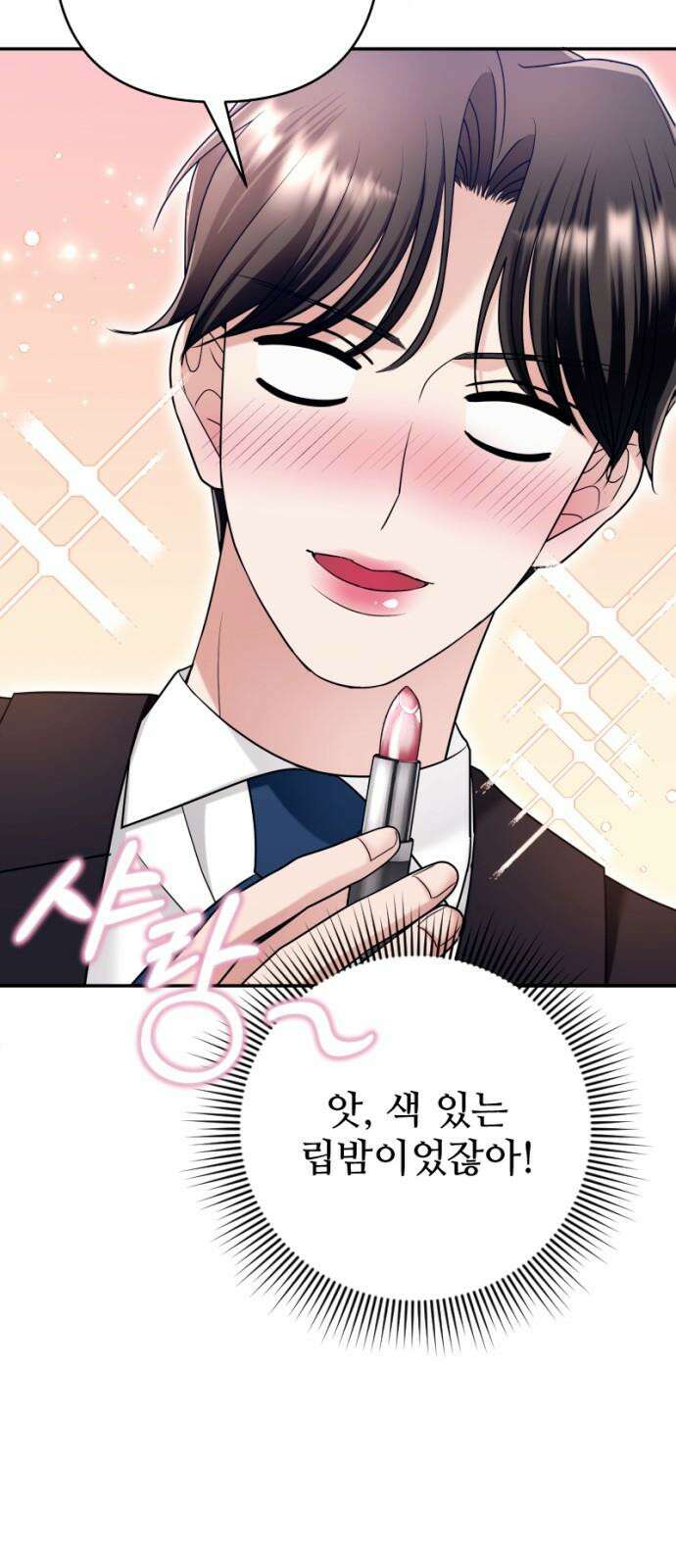 막장 악녀 38화: 돈은 챙겨 7