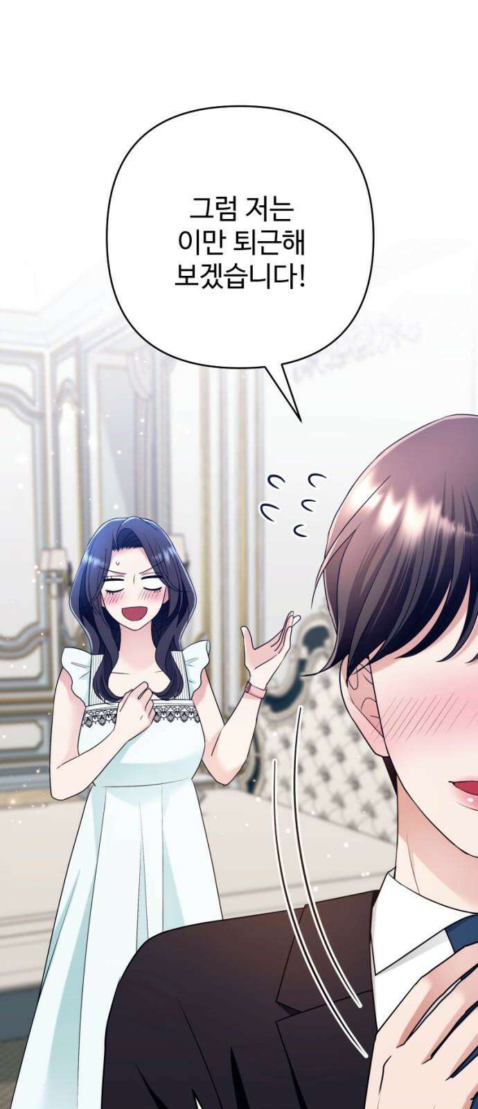 막장 악녀 38화: 돈은 챙겨 8