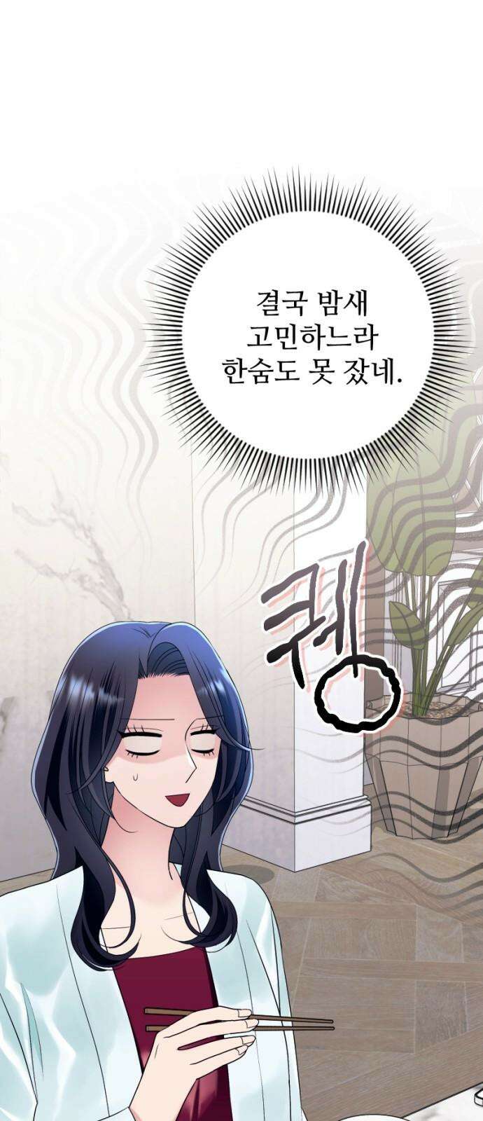 막장 악녀 38화: 돈은 챙겨 11