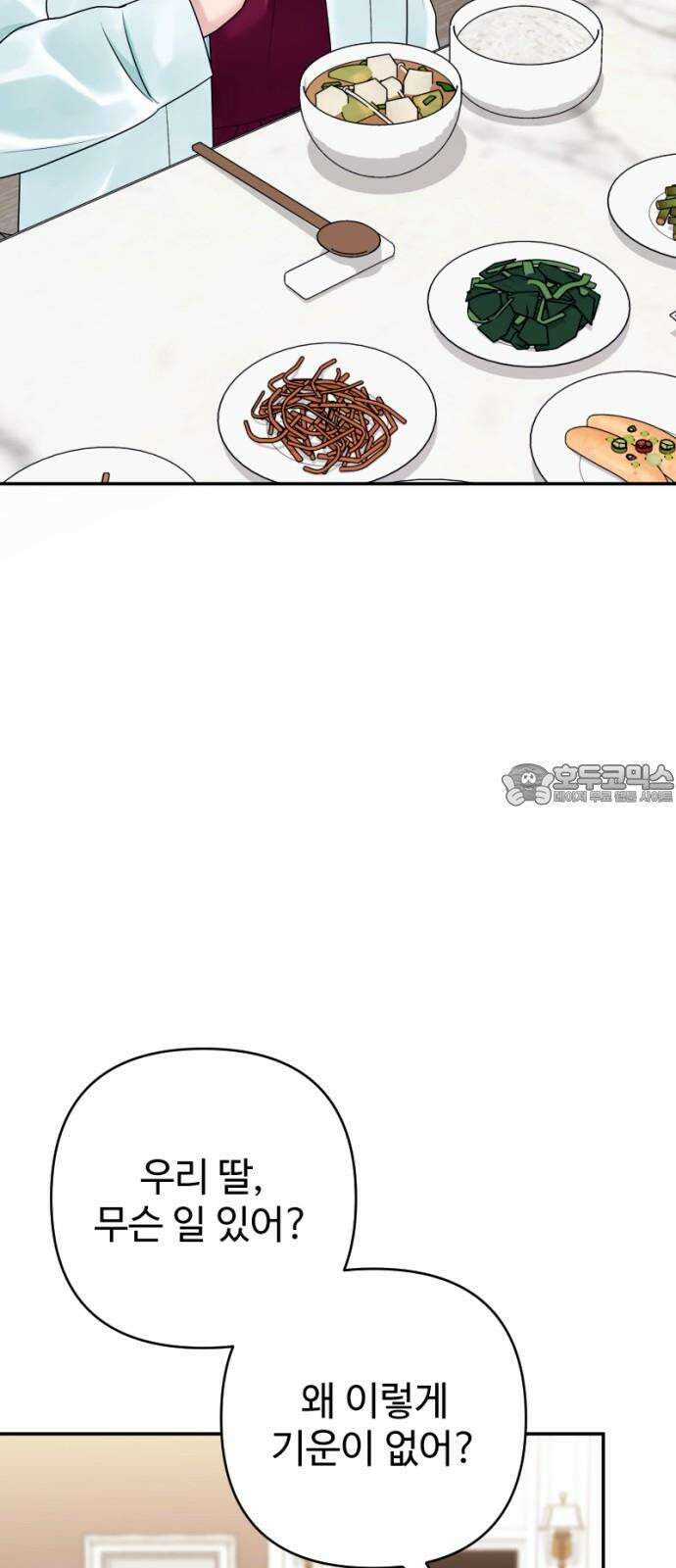 막장 악녀 38화: 돈은 챙겨 12