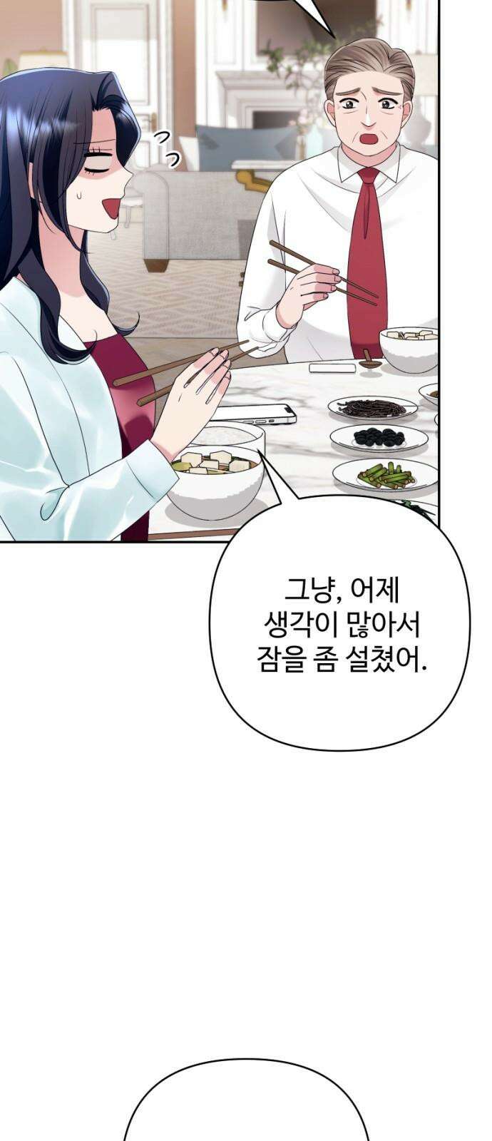 막장 악녀 38화: 돈은 챙겨 13