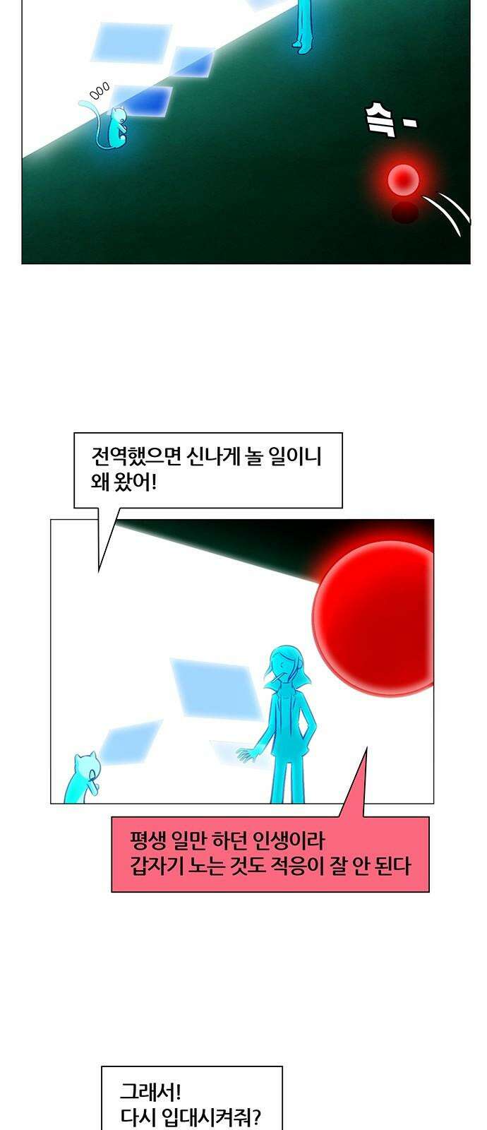 꿈의 기업 6부 100화 2