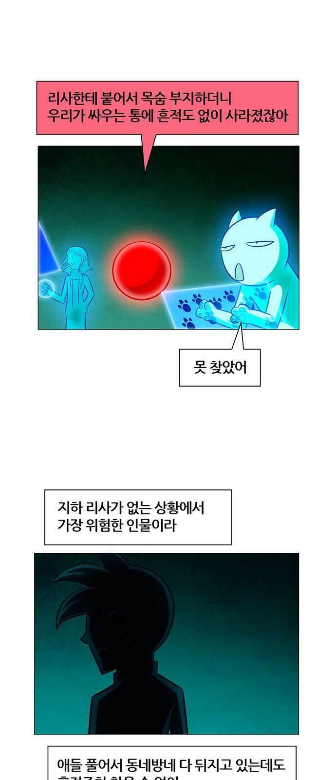 꿈의 기업 6부 100화 5