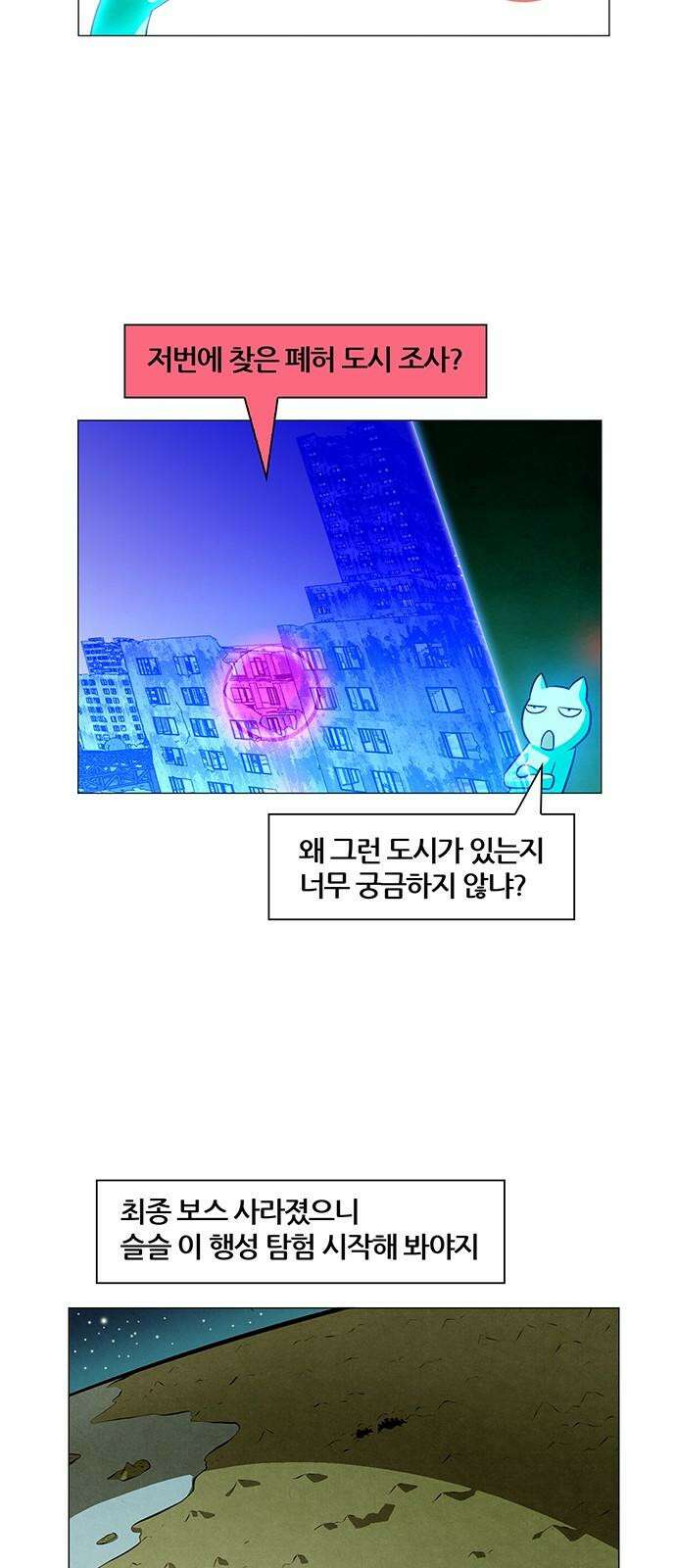 꿈의 기업 6부 100화 7