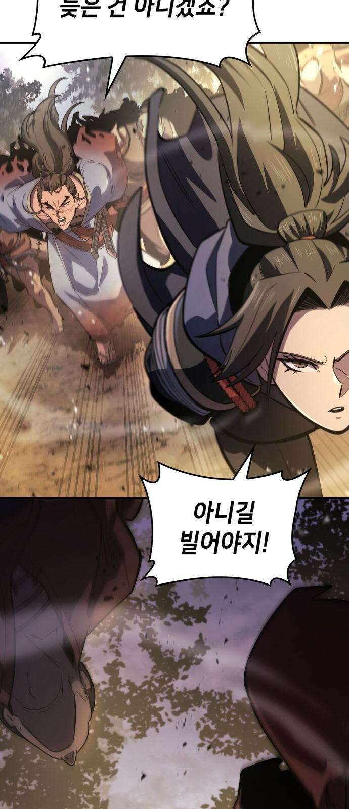 어쌔신 크리드 - 잊혀진 사원 86화 7