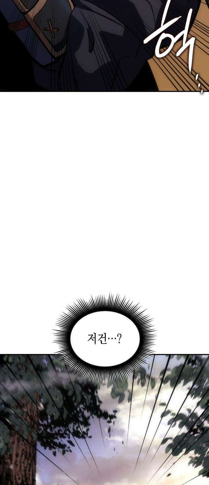 어쌔신 크리드 - 잊혀진 사원 86화 10