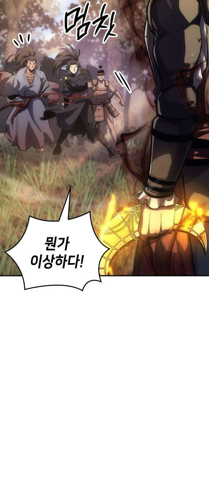 어쌔신 크리드 - 잊혀진 사원 86화 14