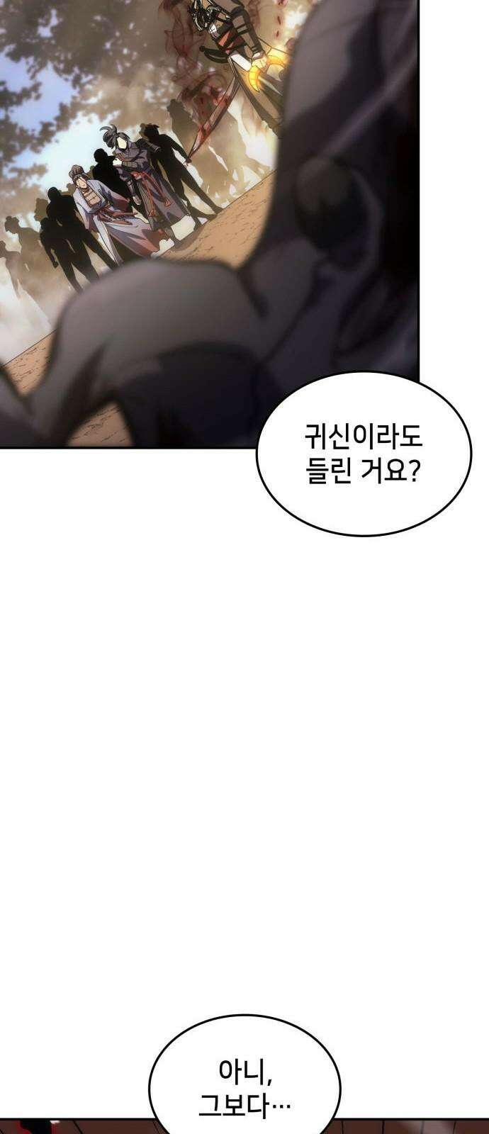 어쌔신 크리드 - 잊혀진 사원 86화 19