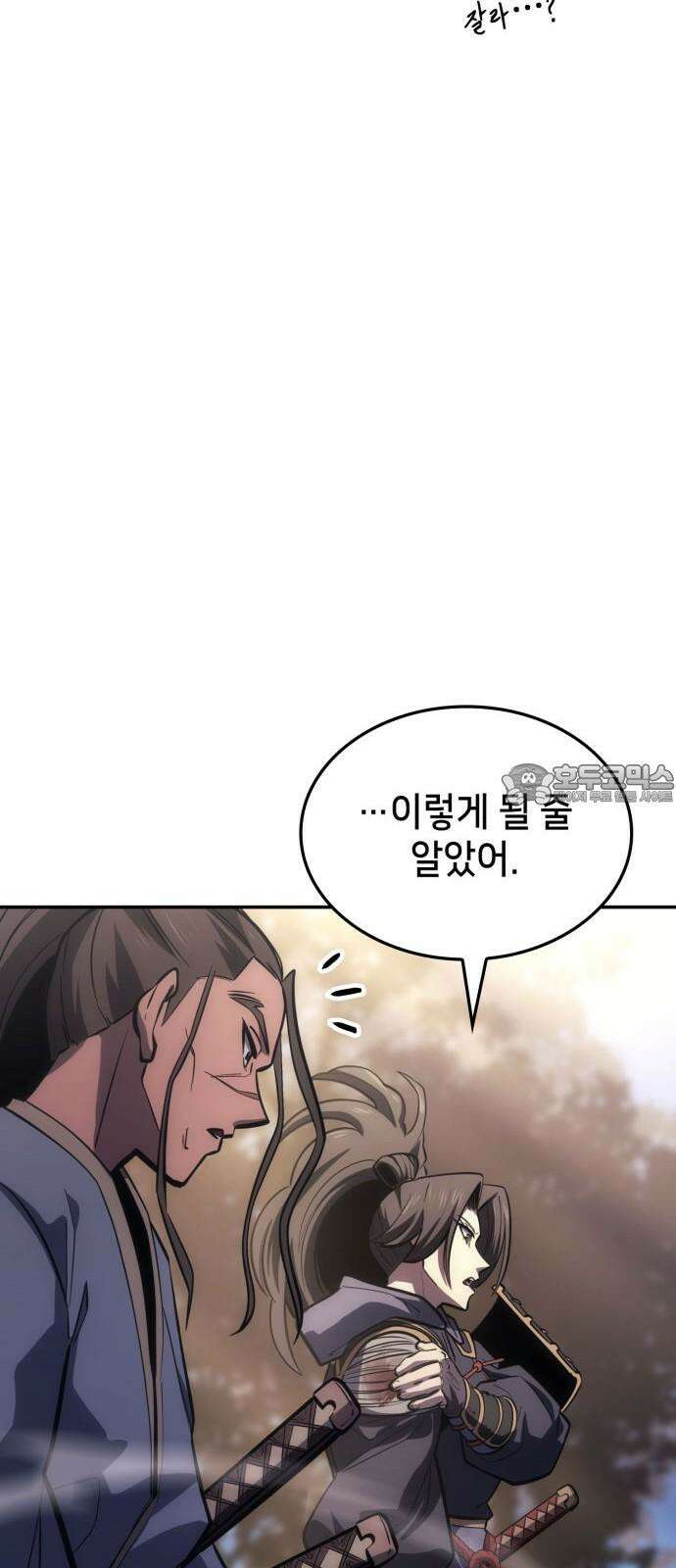 어쌔신 크리드 - 잊혀진 사원 86화 21