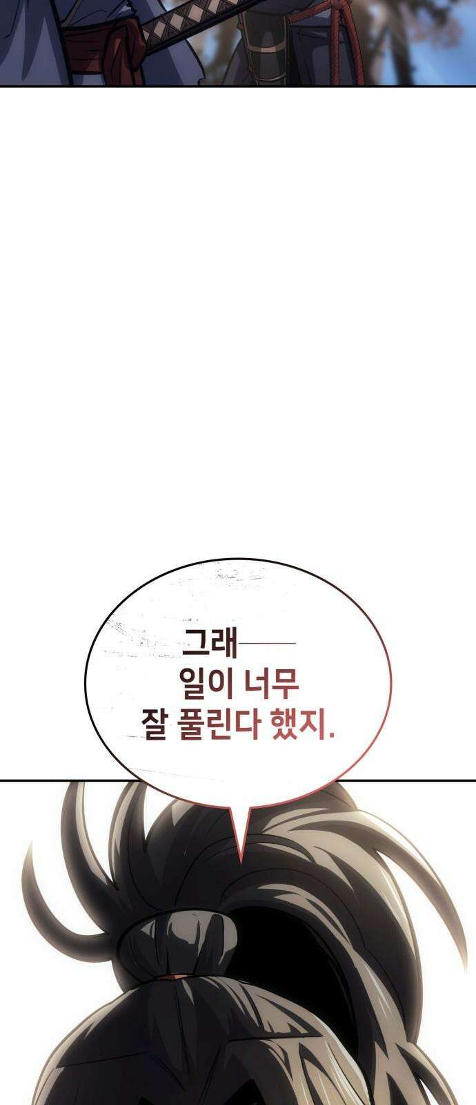 어쌔신 크리드 - 잊혀진 사원 86화 22
