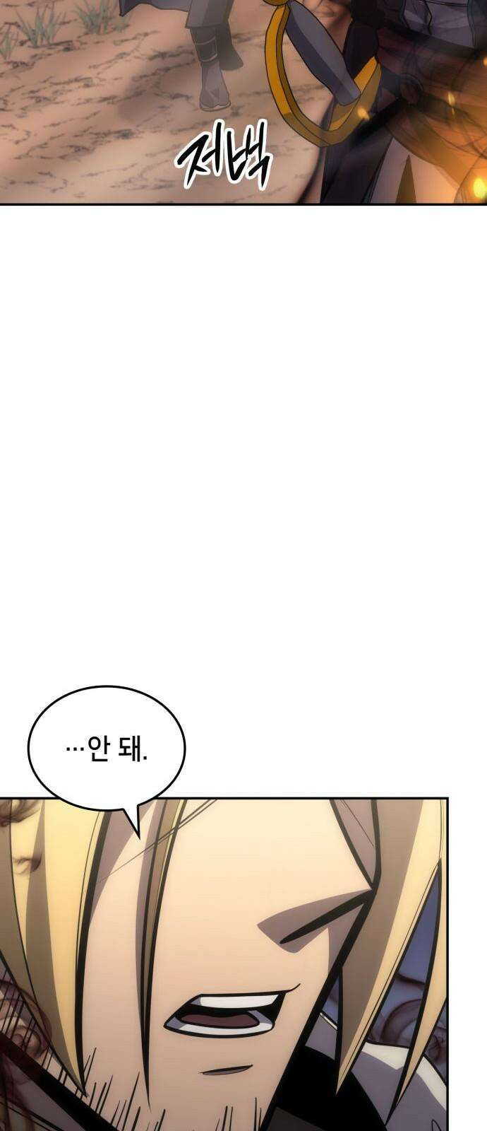 어쌔신 크리드 - 잊혀진 사원 86화 26