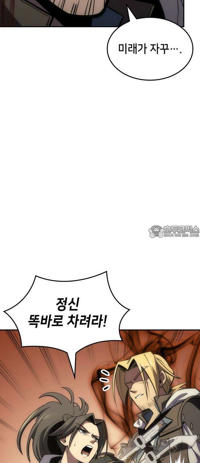 어쌔신 크리드 - 잊혀진 사원 86화 27