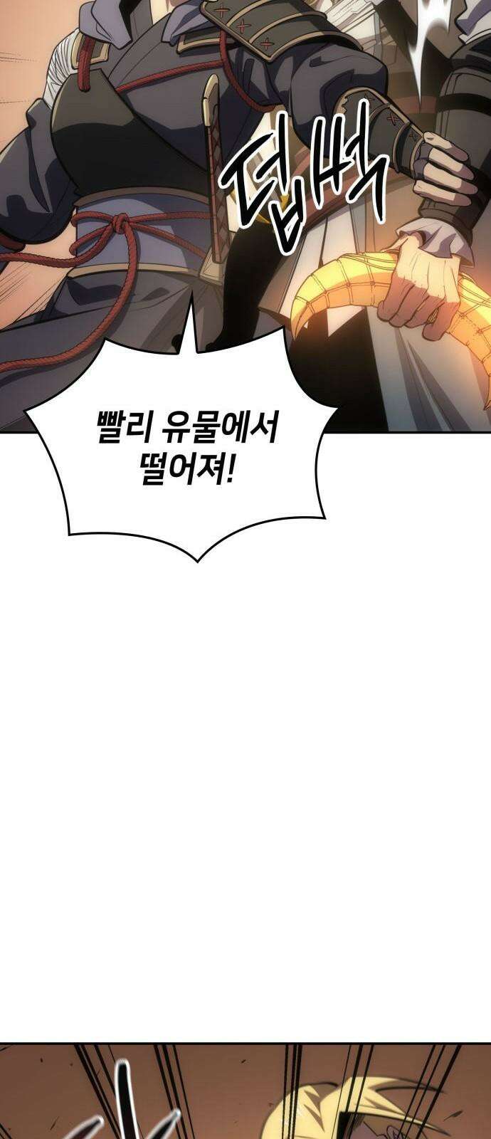 어쌔신 크리드 - 잊혀진 사원 86화 28