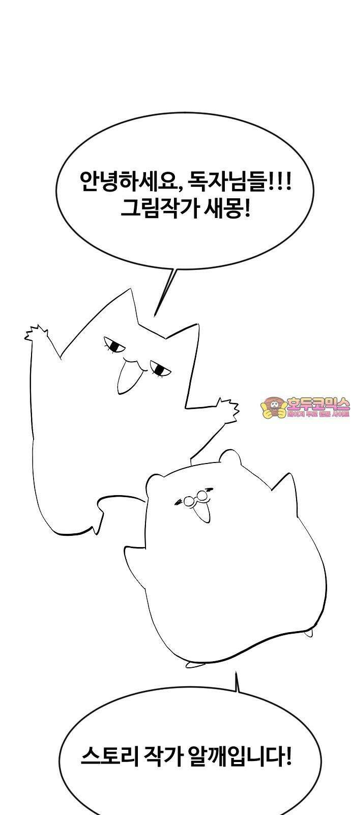 최후의 금빛아이 후기 1