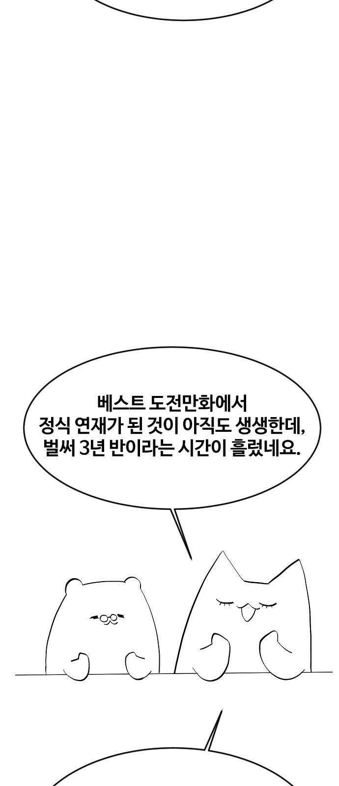 최후의 금빛아이 후기 2