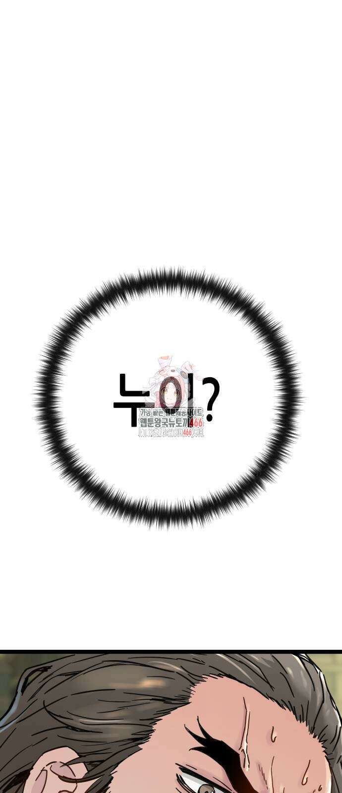 시한부 천재가 살아남는 법 17화 1