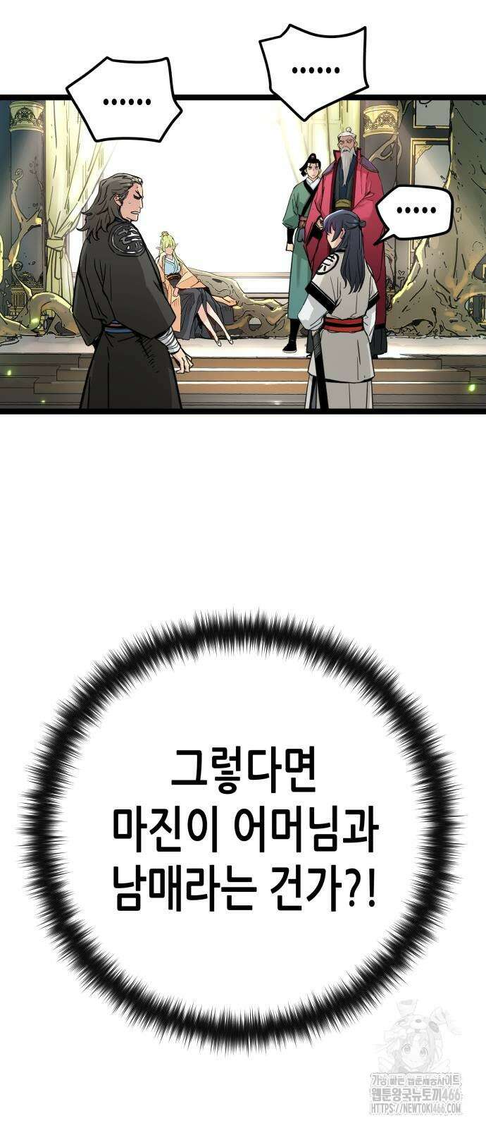시한부 천재가 살아남는 법 17화 3