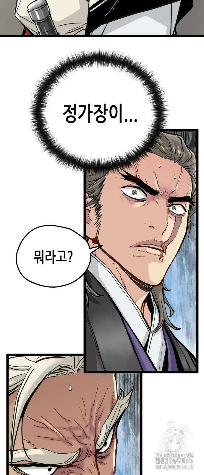 시한부 천재가 살아남는 법 17화 7