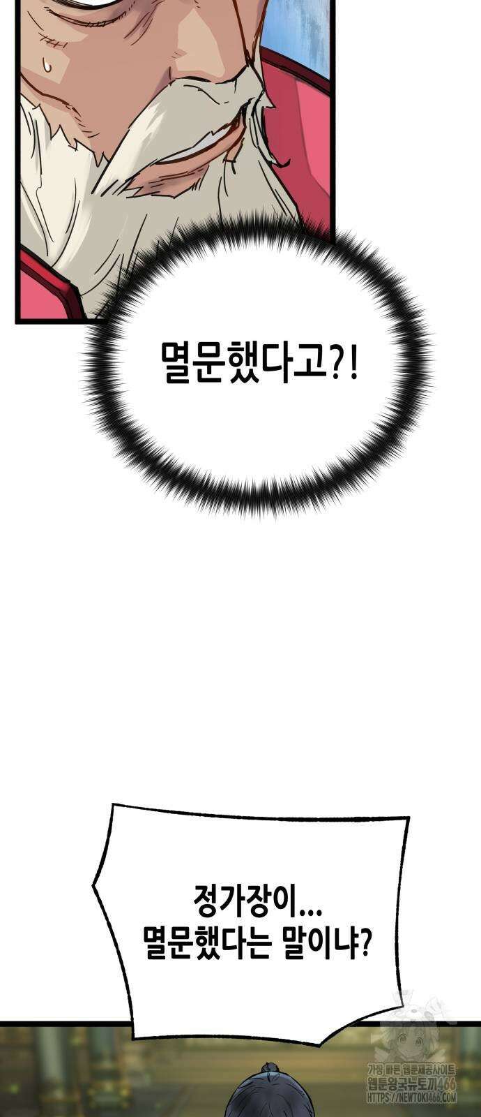 시한부 천재가 살아남는 법 17화 8
