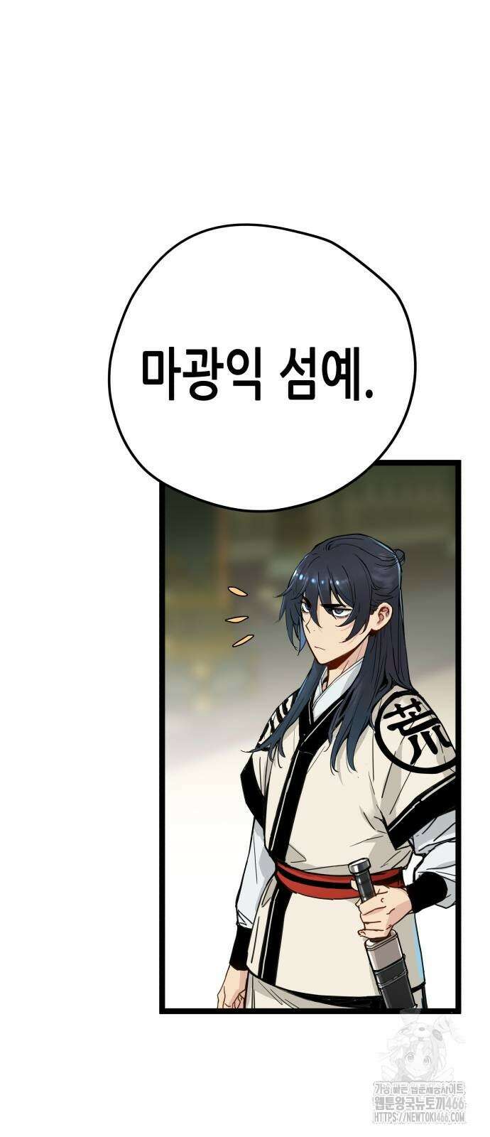 시한부 천재가 살아남는 법 17화 18