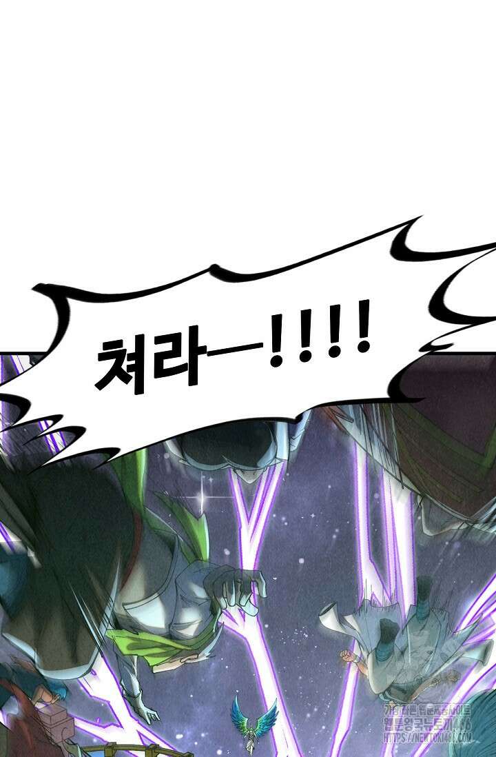 만고지존 331화 3
