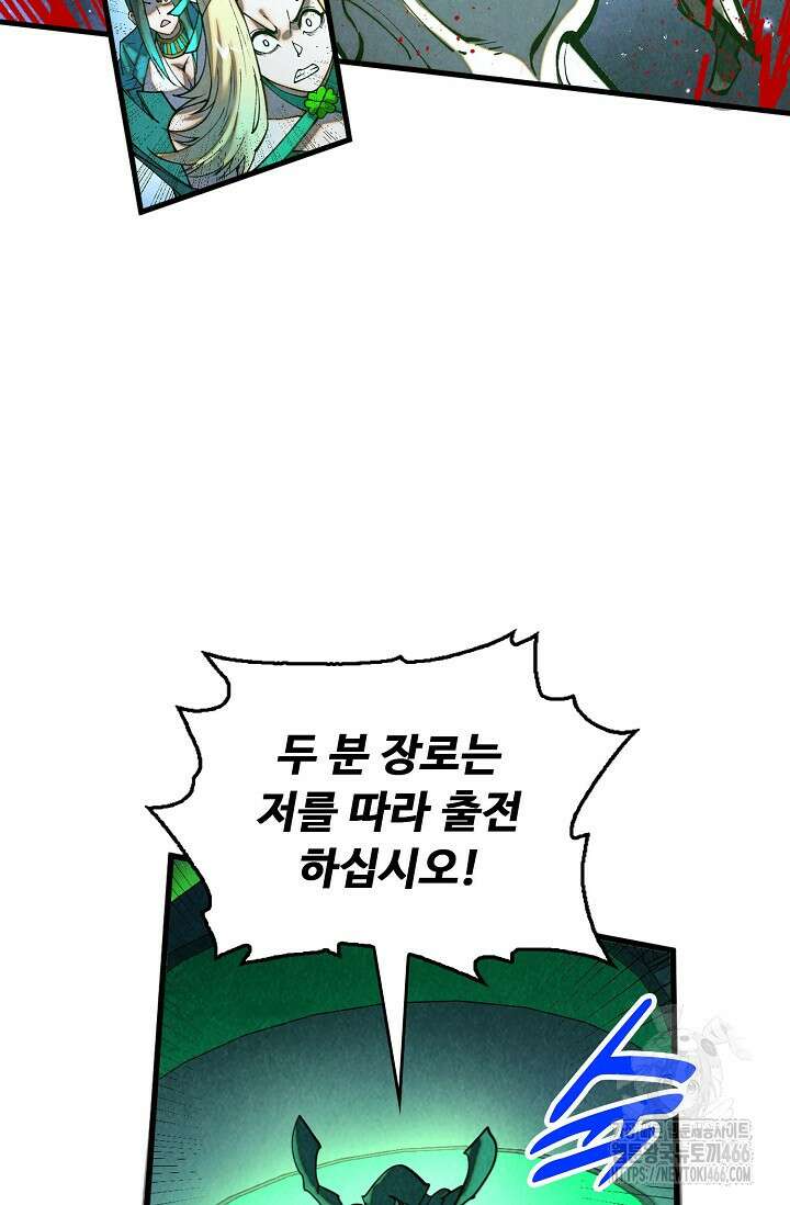 만고지존 331화 12
