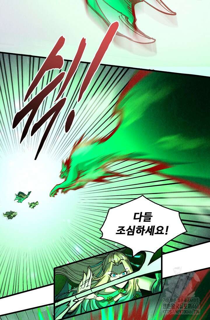 만고지존 331화 16