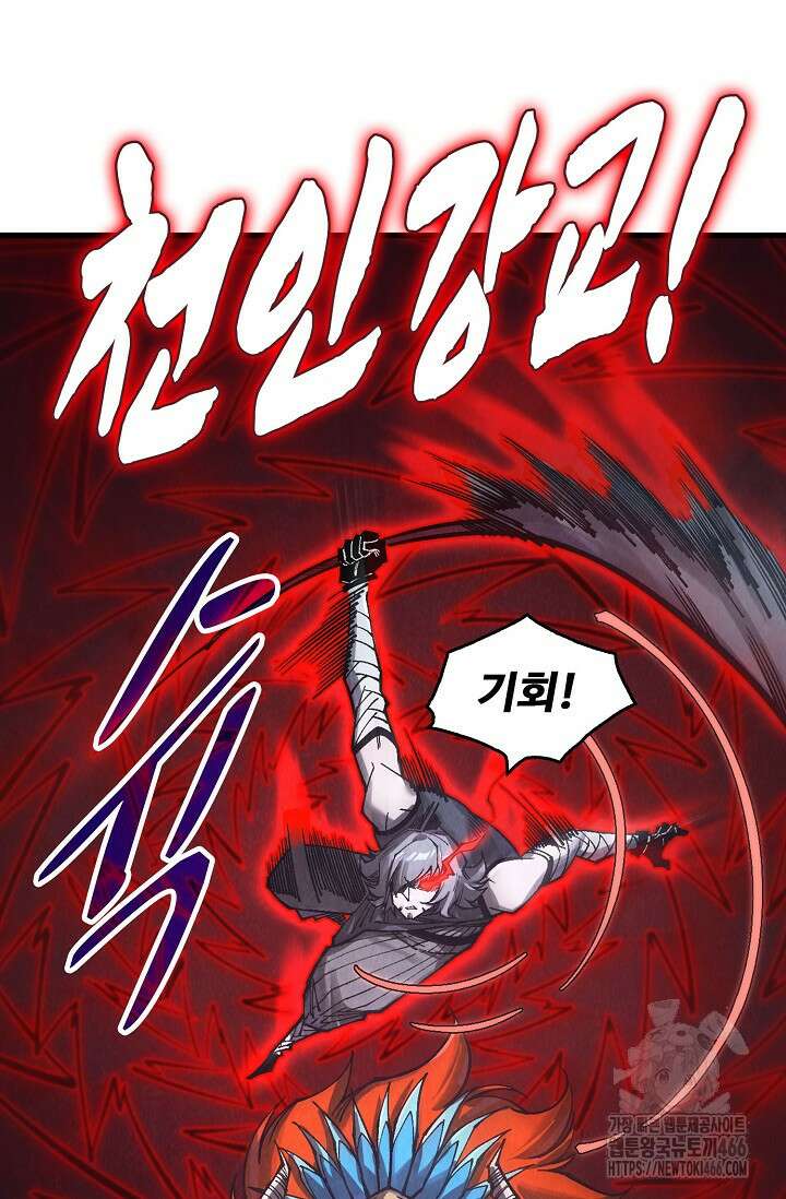 만고지존 331화 22