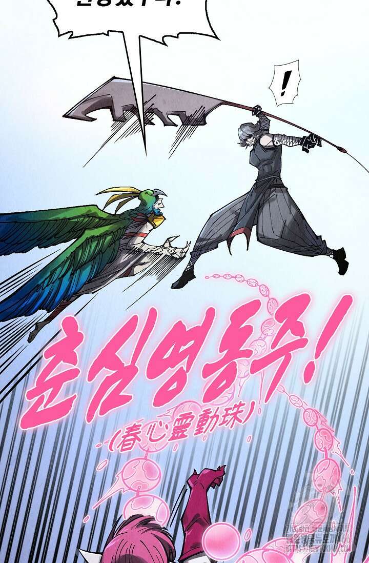 만고지존 331화 26