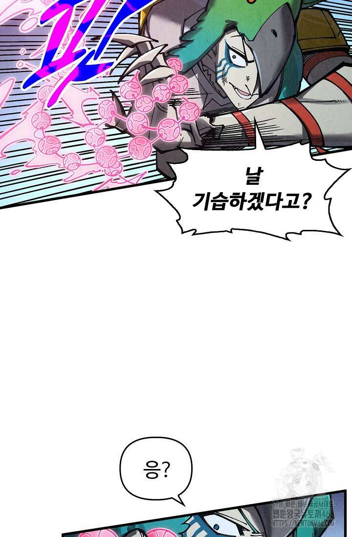 만고지존 331화 28