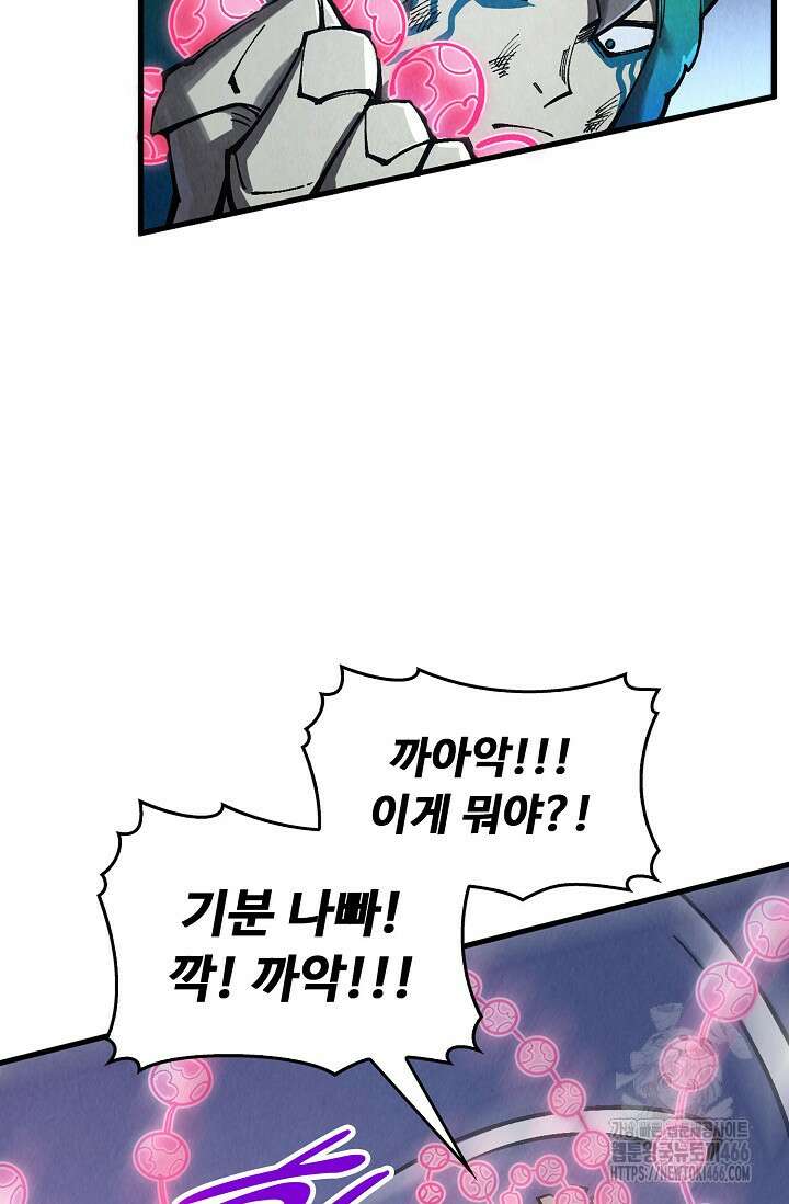 만고지존 331화 29