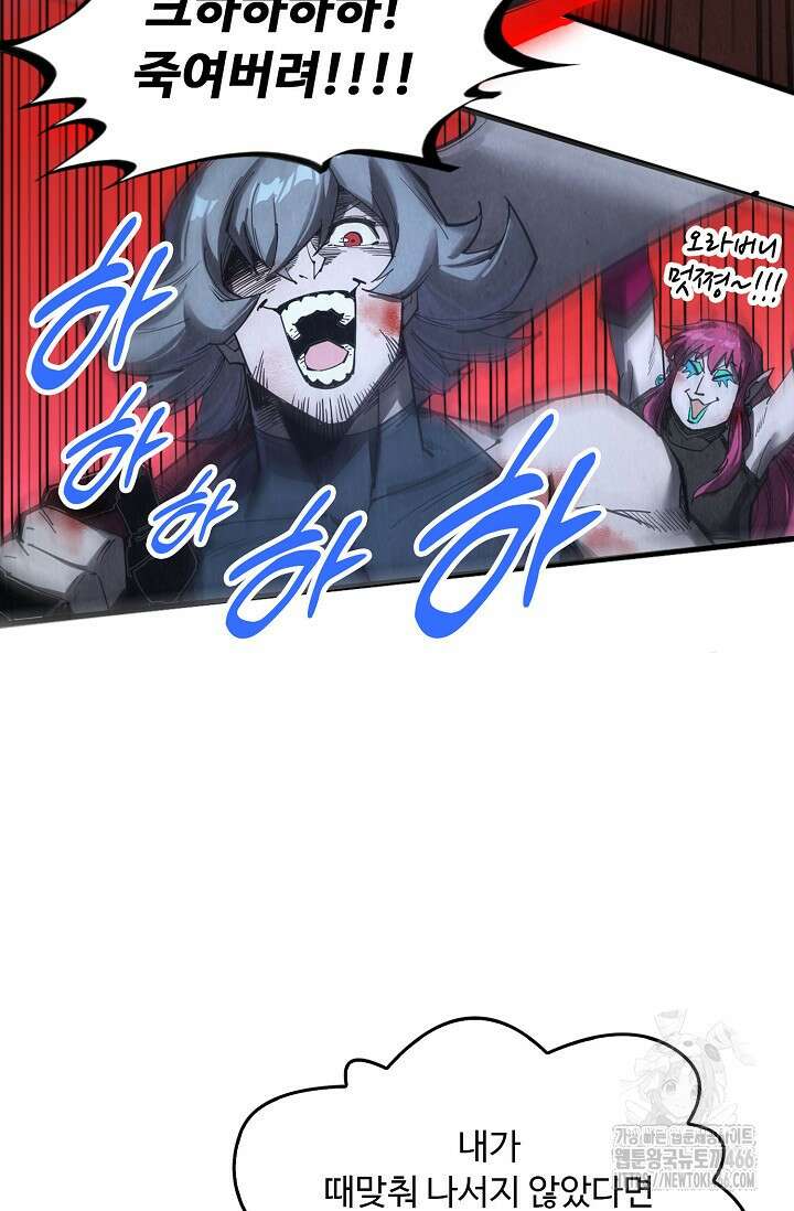 만고지존 331화 33