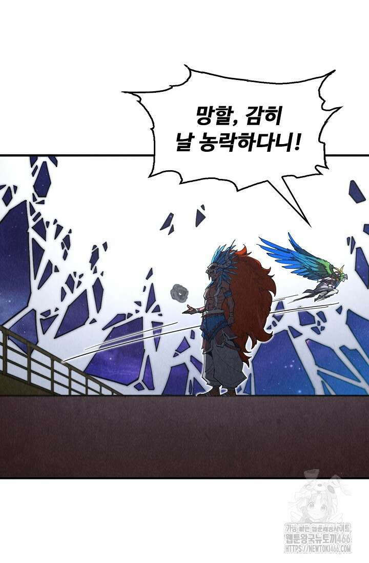 만고지존 331화 35