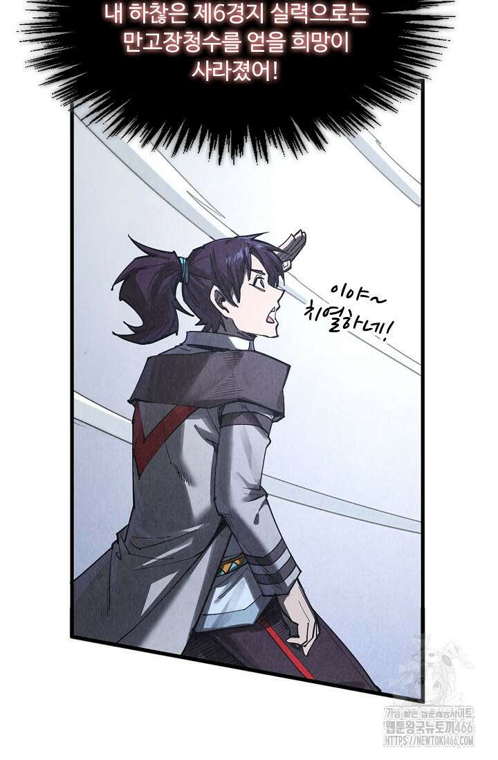 만고지존 331화 39