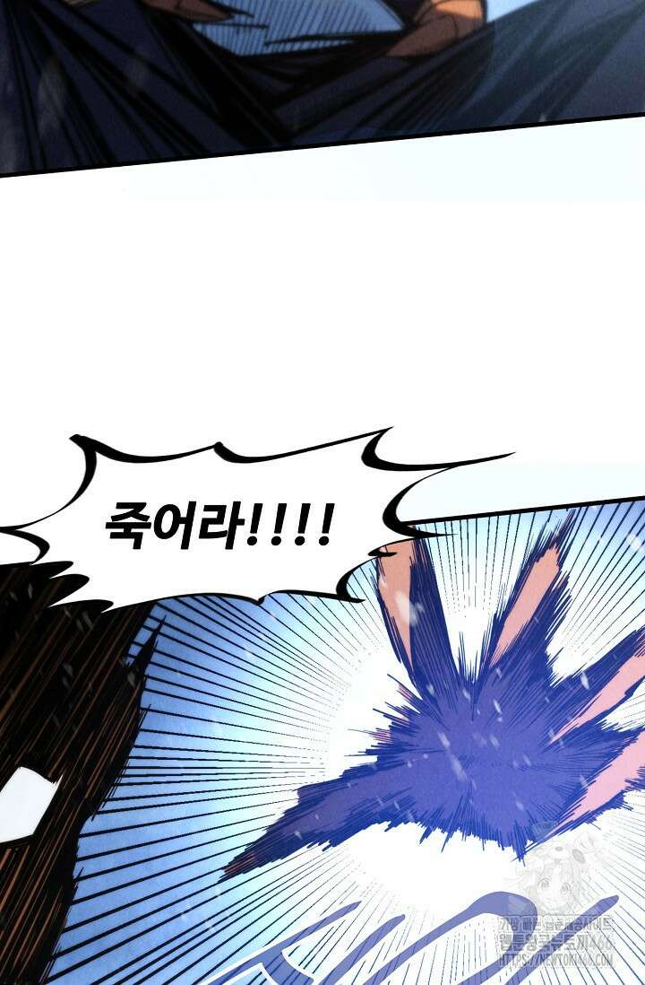 만고지존 331화 44