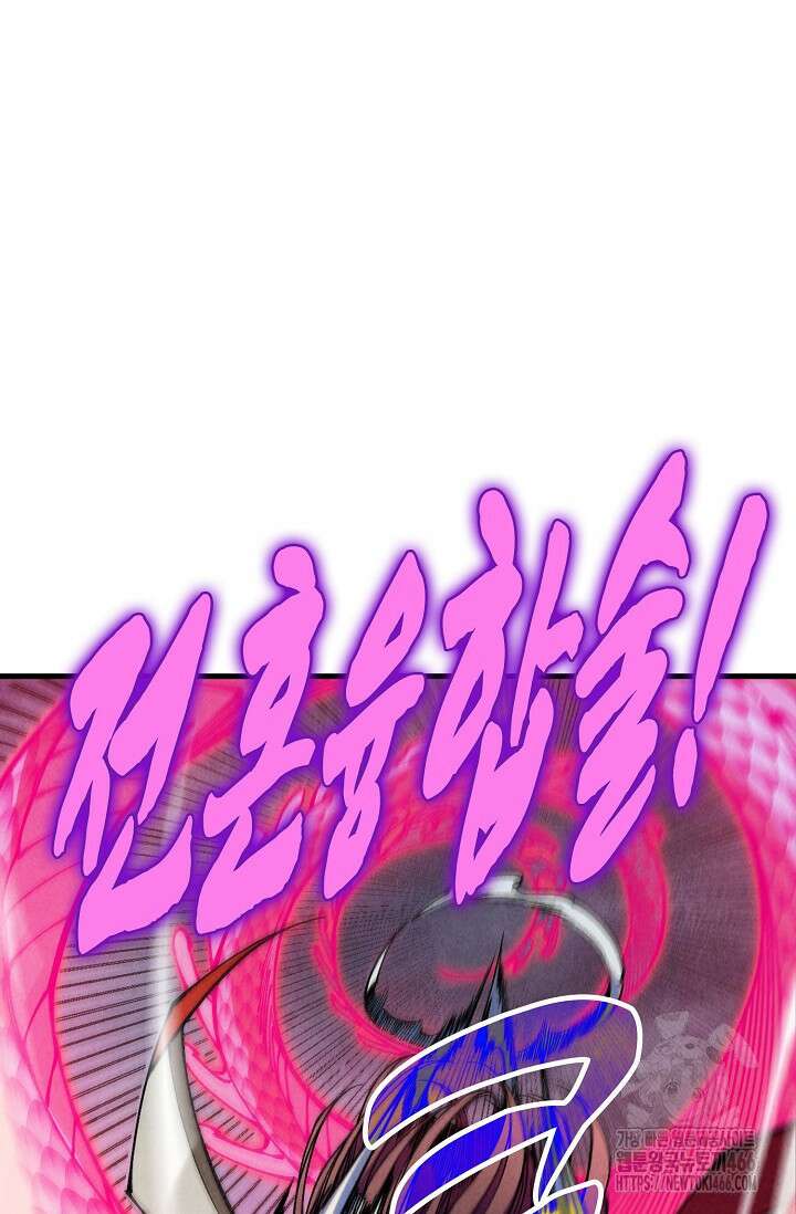 만고지존 331화 49