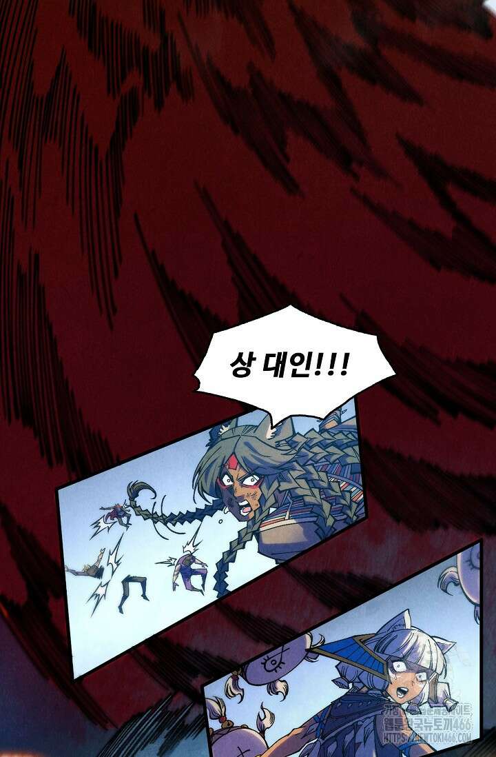 만고지존 331화 52
