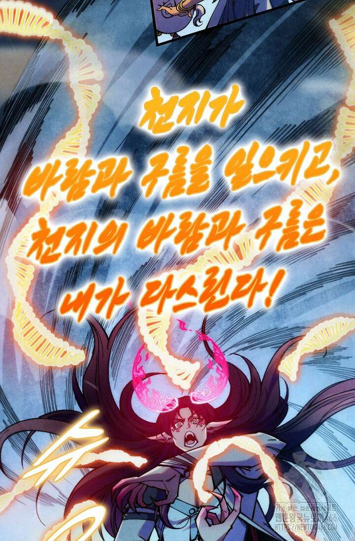 만고지존 331화 53