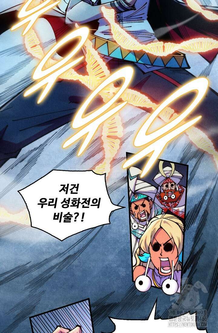 만고지존 331화 54